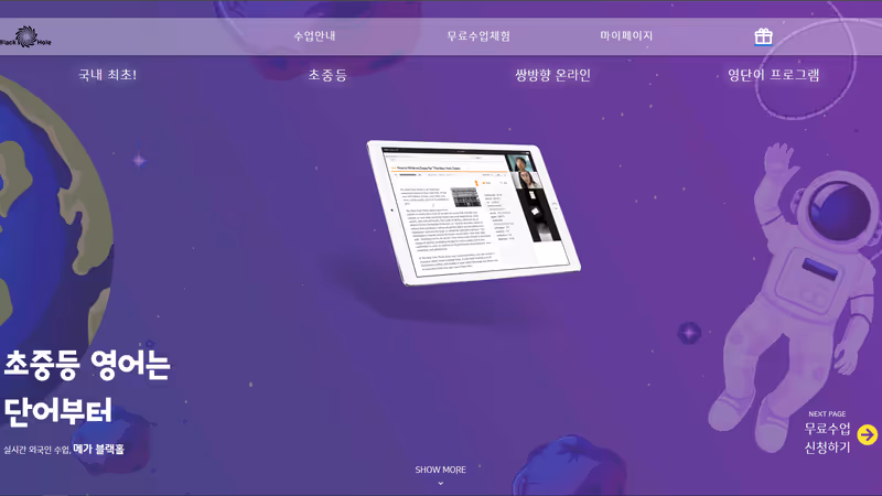 Blackhole Korea website