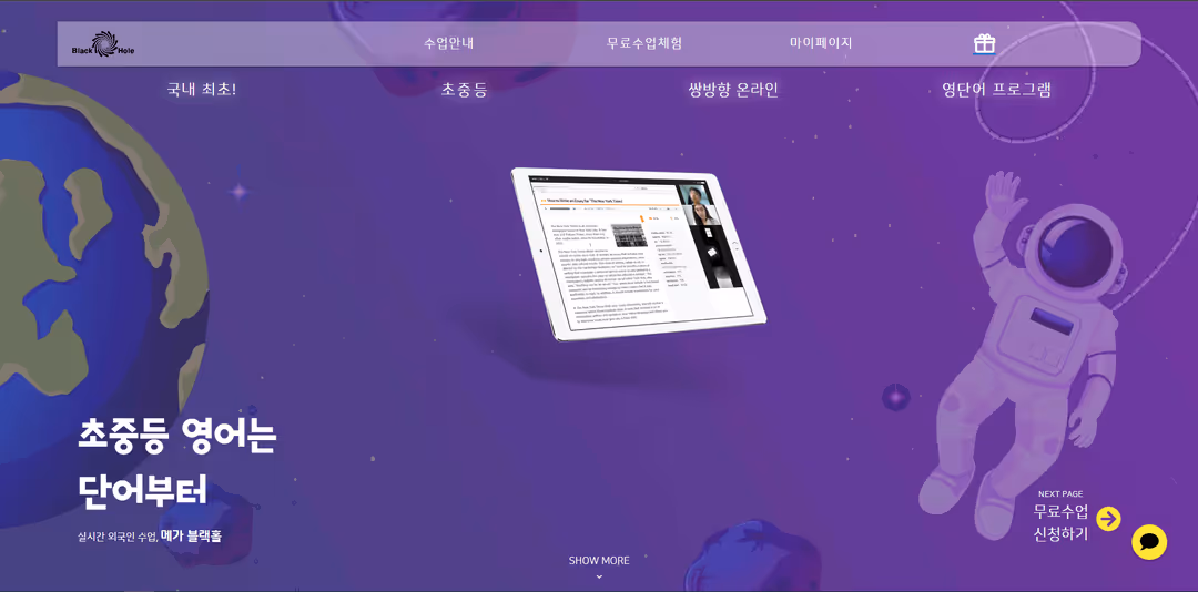 Blackhole Korea website
